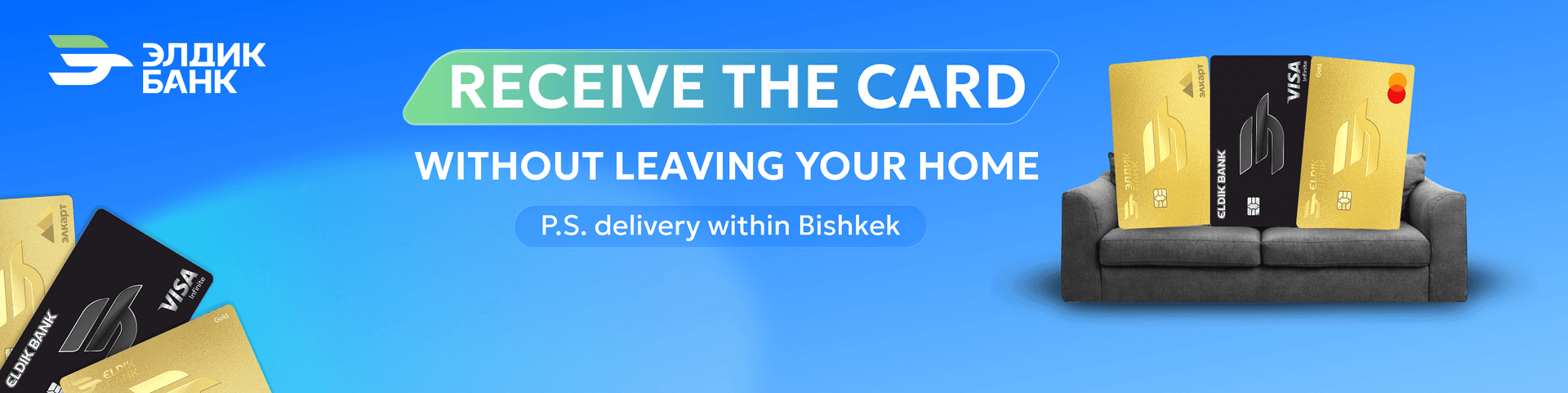 Get your card without leaving your home!