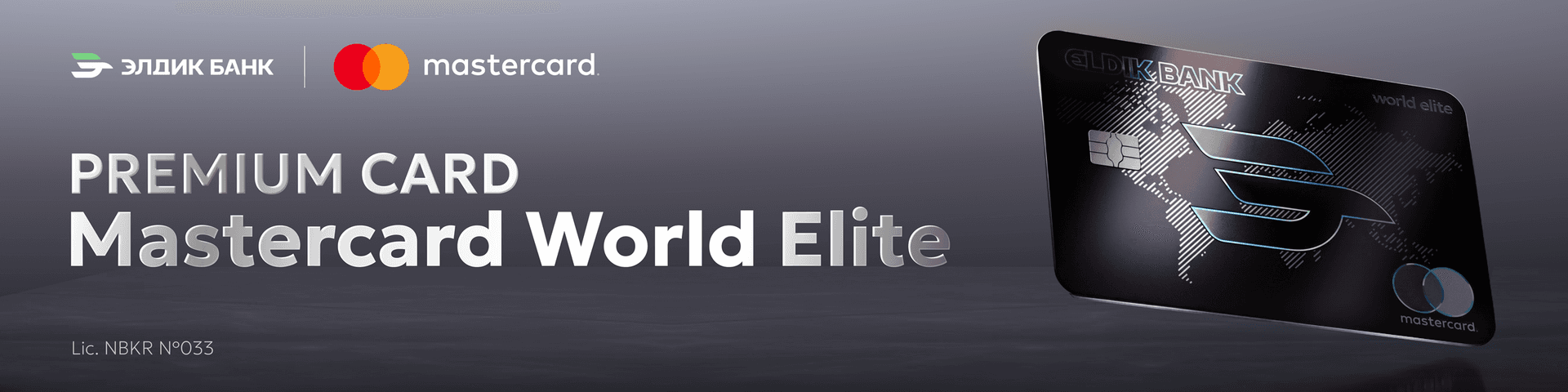 Premium card 𝗠𝗮𝘀𝘁𝗲𝗿𝗰𝗮𝗿𝗱 𝗪𝗼𝗿𝗹𝗱 𝗘𝗹𝗶𝘁𝗲