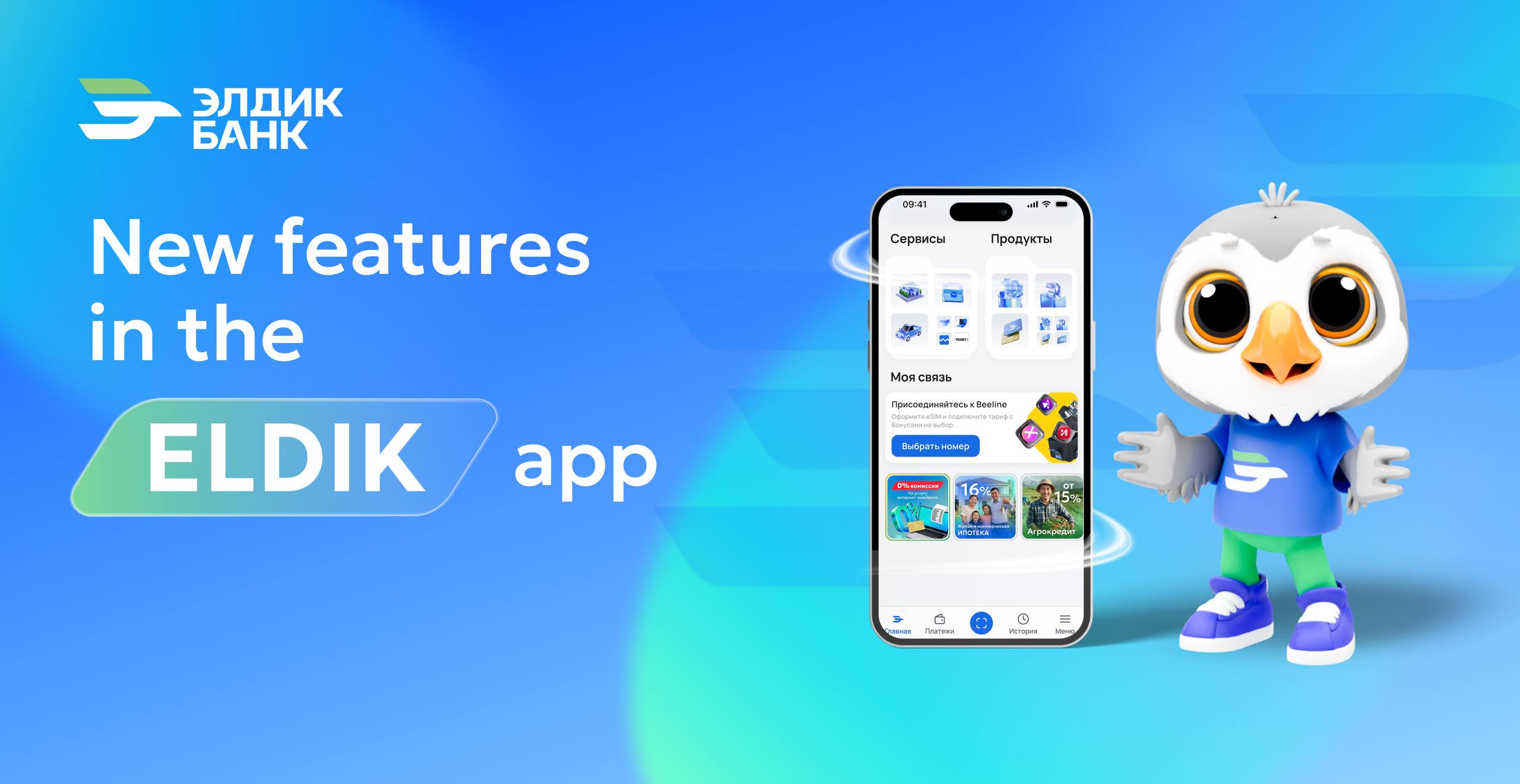 New features in Eldik!