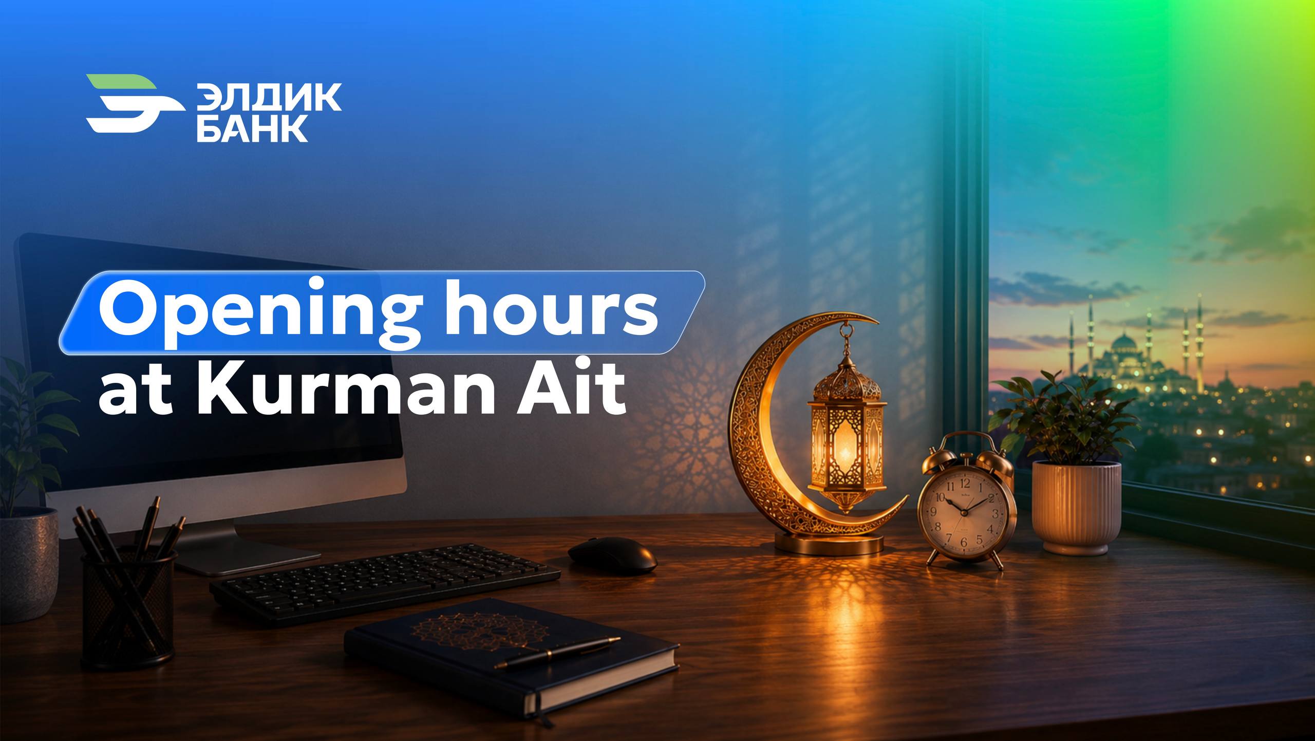 Opening hours at Kurman ait