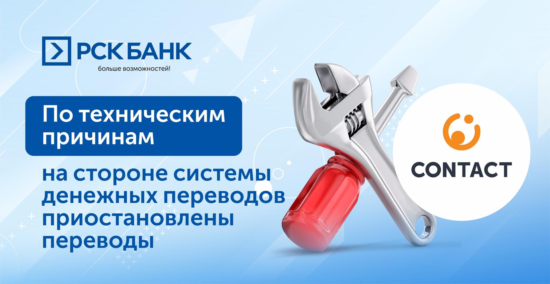 Информация по работе СДП Contact