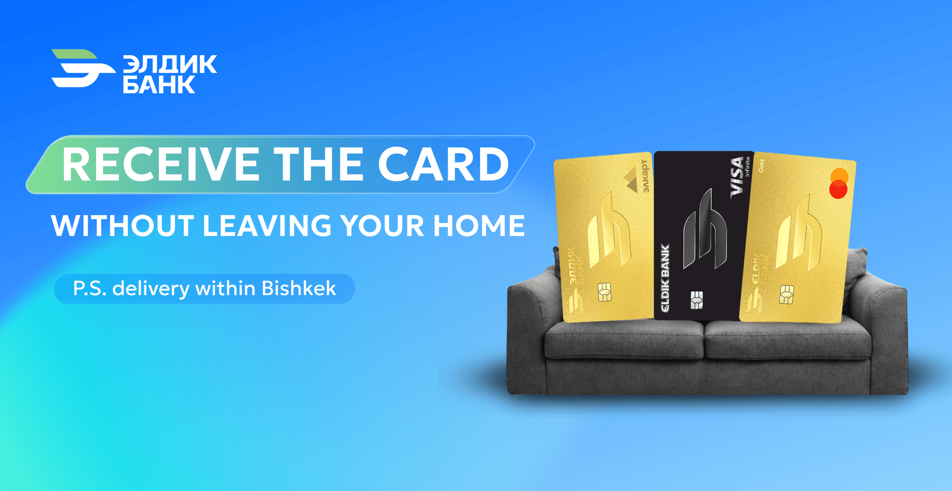 Get your card without leaving your home!