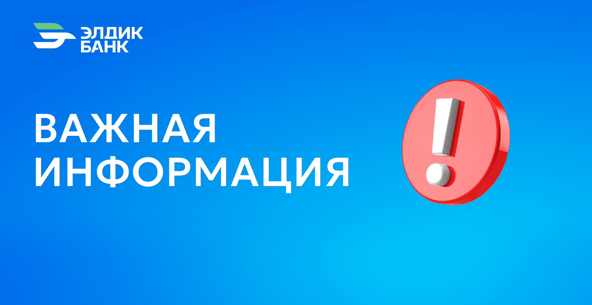 Режим работы в период с 29 августа по 1 сентября