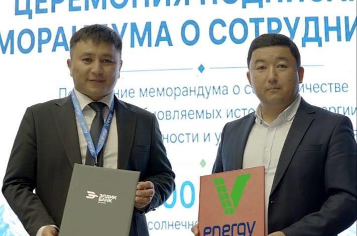 Исламское окно Элдик Банка и компания V Energy подписали меморандум о сотрудничестве