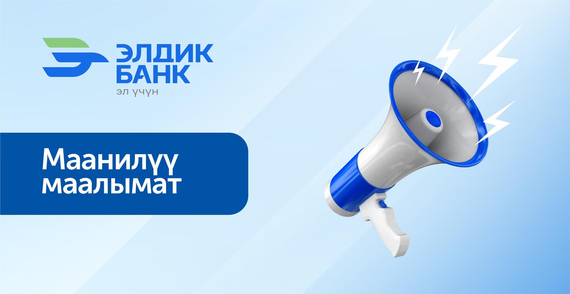 Новый режим работы Каныш-Кийского филиала