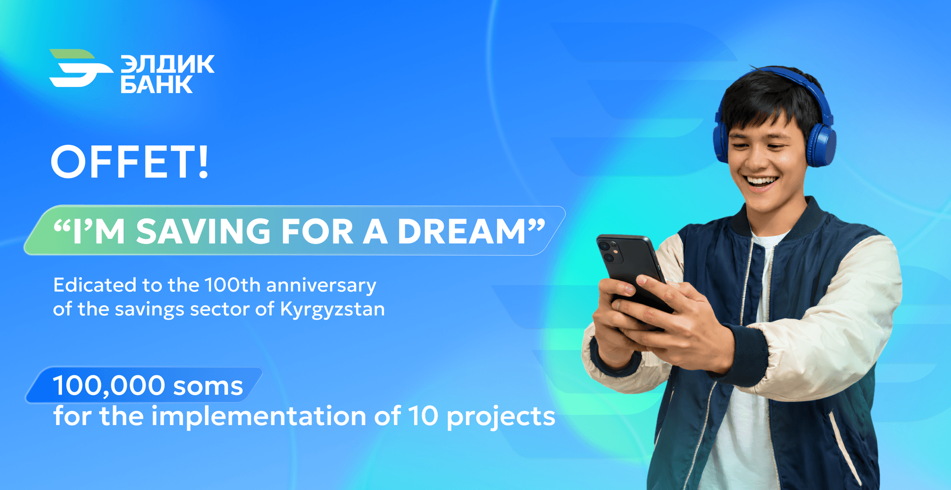 Promotion “I’m Saving for a Dream” — get 100,000 soms to bring your project to life!