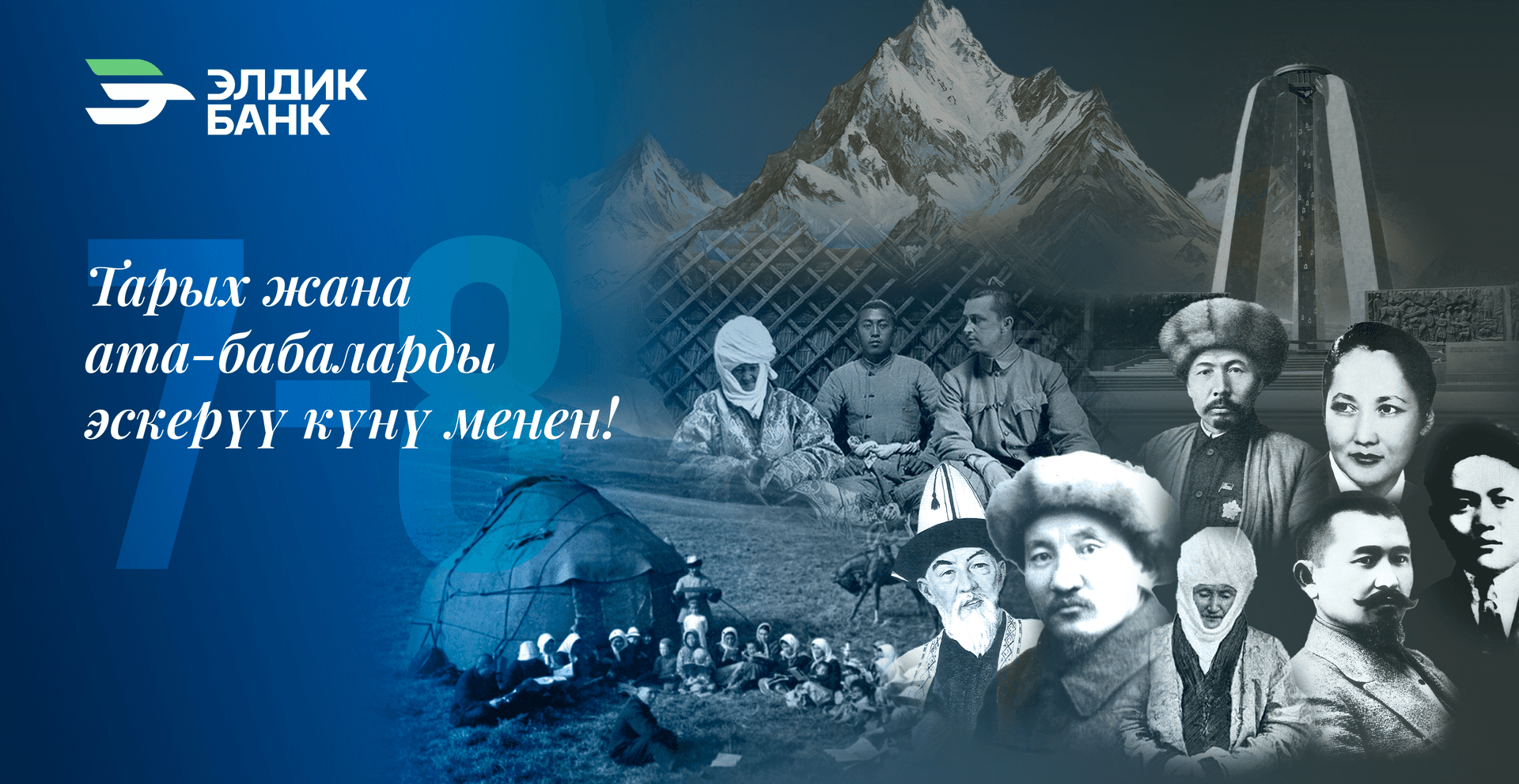 Happy Day of History and Remembrance of Ancestors!