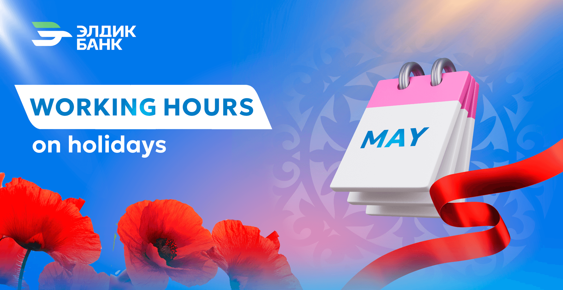 Working hours of Eldik Bank OJSC on holidays