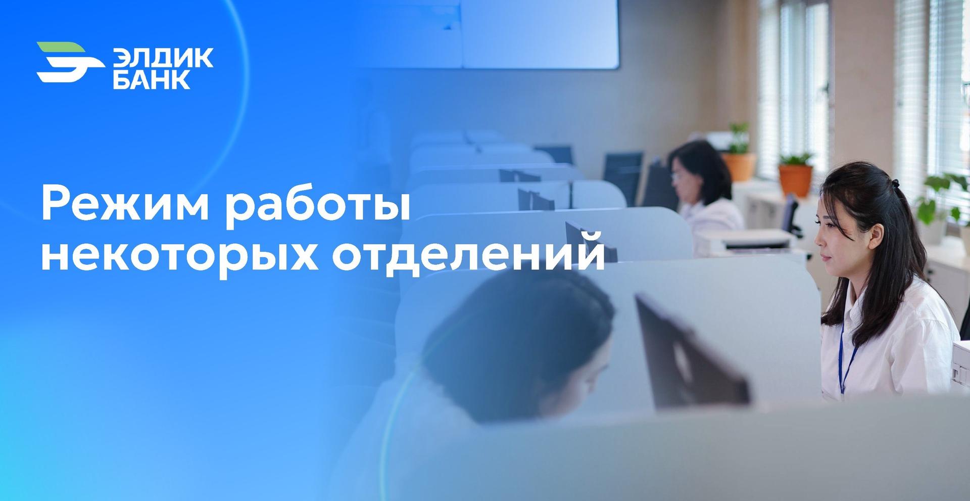 Режим работы некоторых выездных касс филиала Мурас