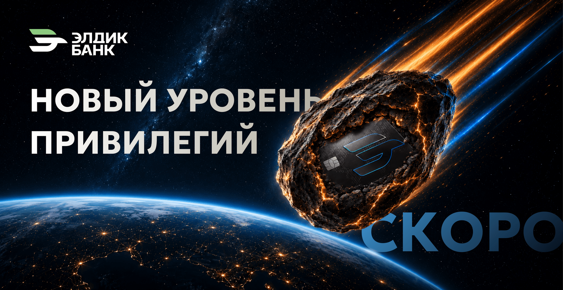 Скоро запускается новый продукт