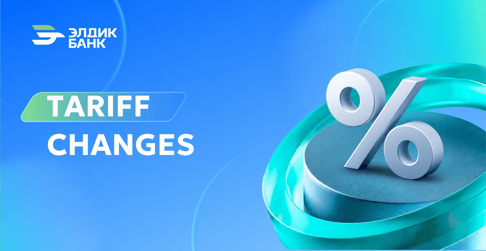 Important information about tariff changes