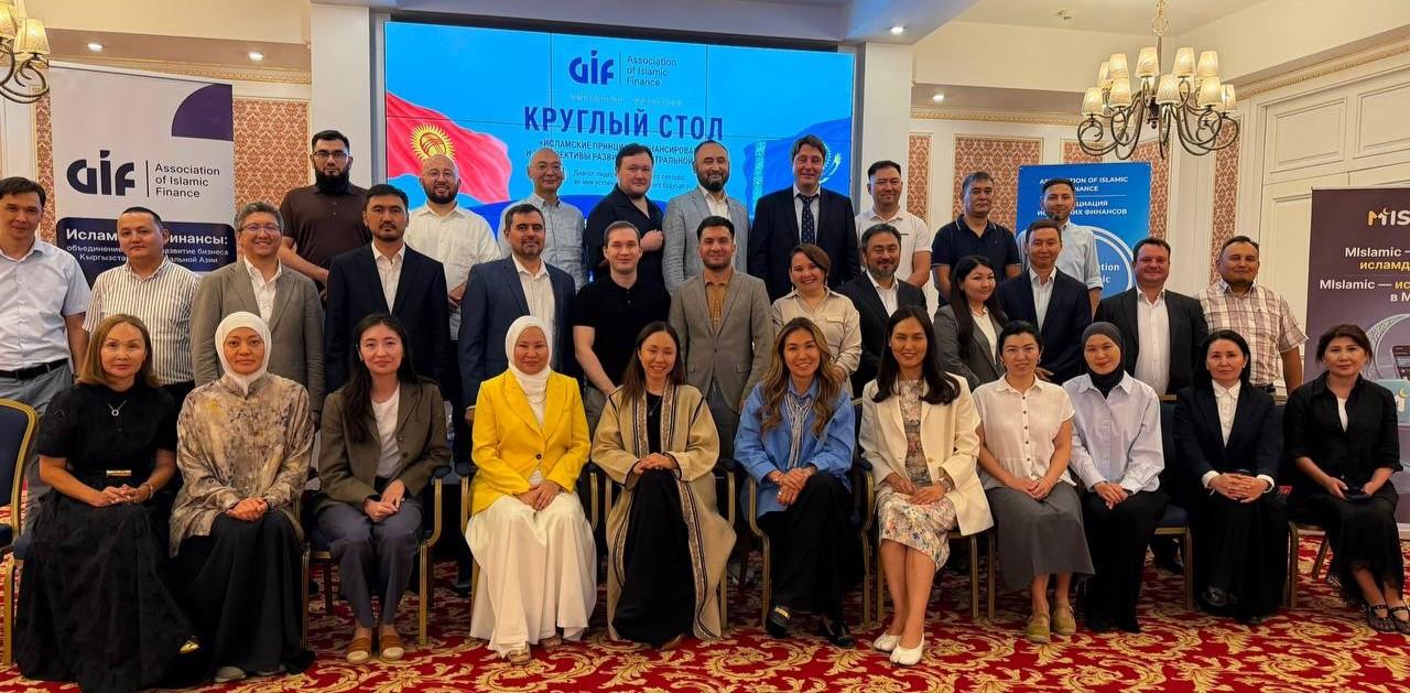 The Kyrgyz-Kazakh Roundtable on the Development of Islamic Finance Held in Bishkek