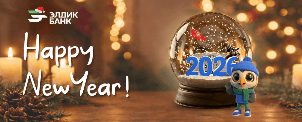 Happy New Year!