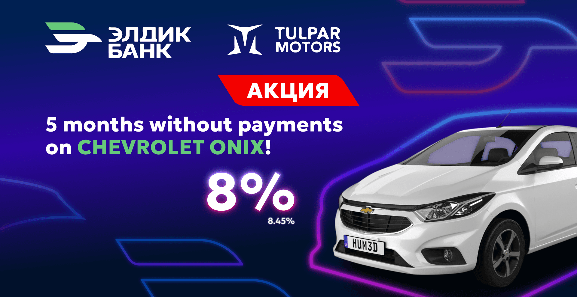 New Chevrolet Onix - now with 5 months cashback!