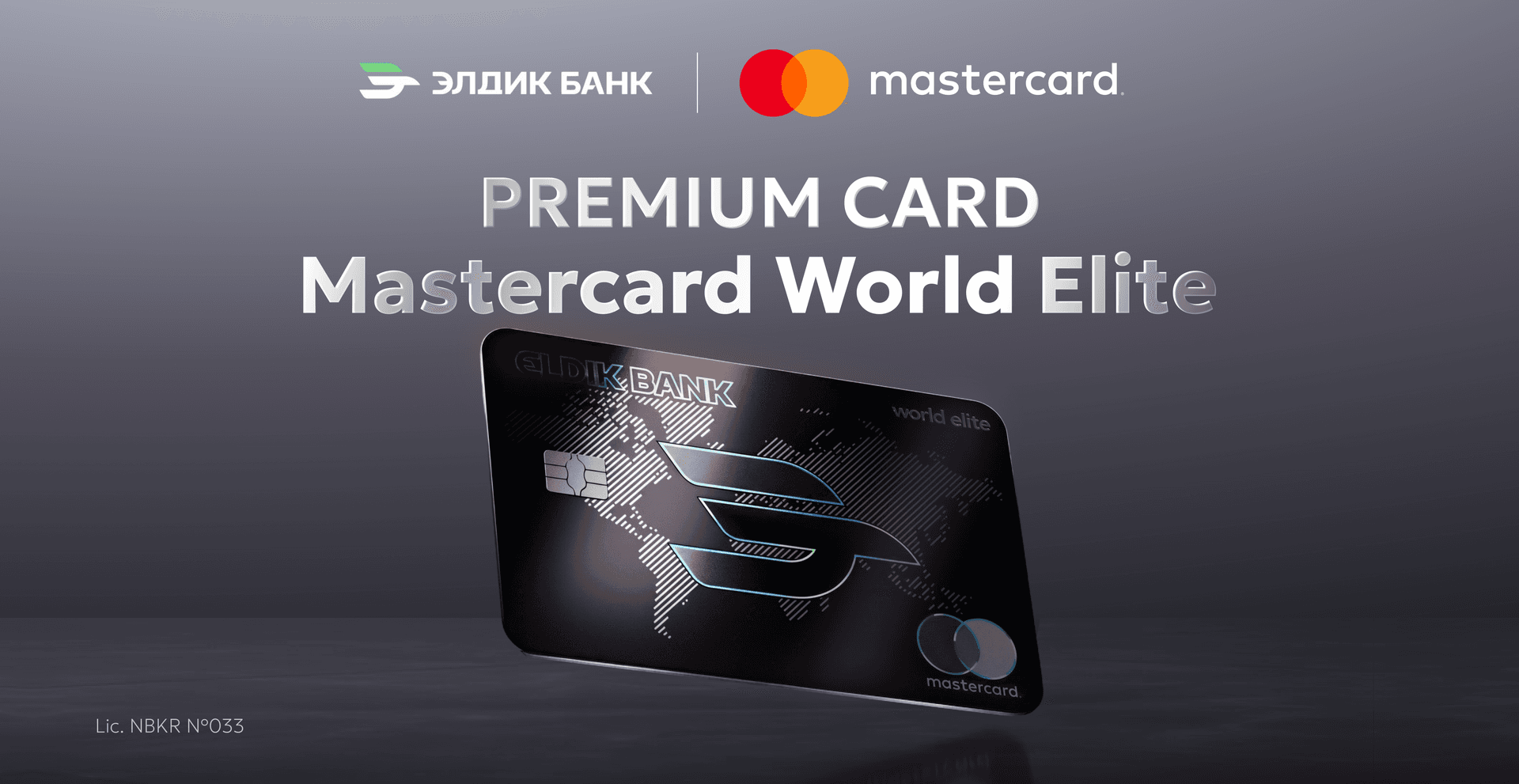 Premium card 𝗠𝗮𝘀𝘁𝗲𝗿𝗰𝗮𝗿𝗱 𝗪𝗼𝗿𝗹𝗱 𝗘𝗹𝗶𝘁𝗲