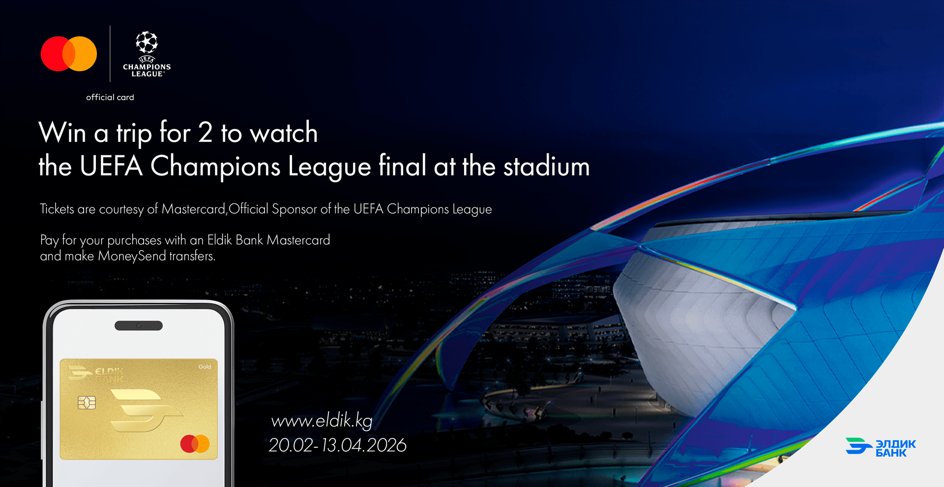 Promotion! For the UEFA Champions League Final with Eldik Bank and Mastercard!