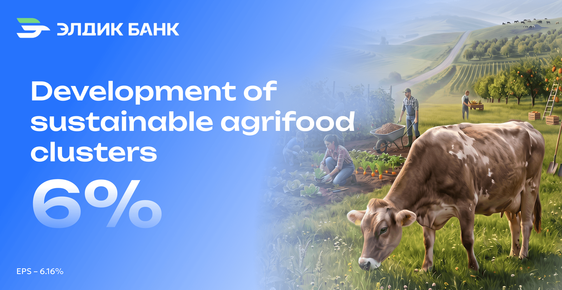 New product: "Development of Sustainable Agri-Food Clusters"
