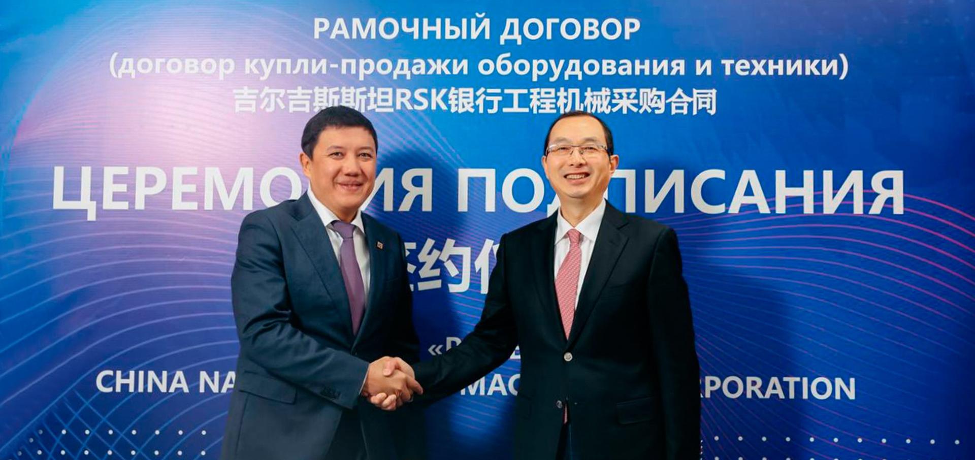 «Элдик Банк» и China National Heavy Machinery Corporation подписали договор о сотрудничестве