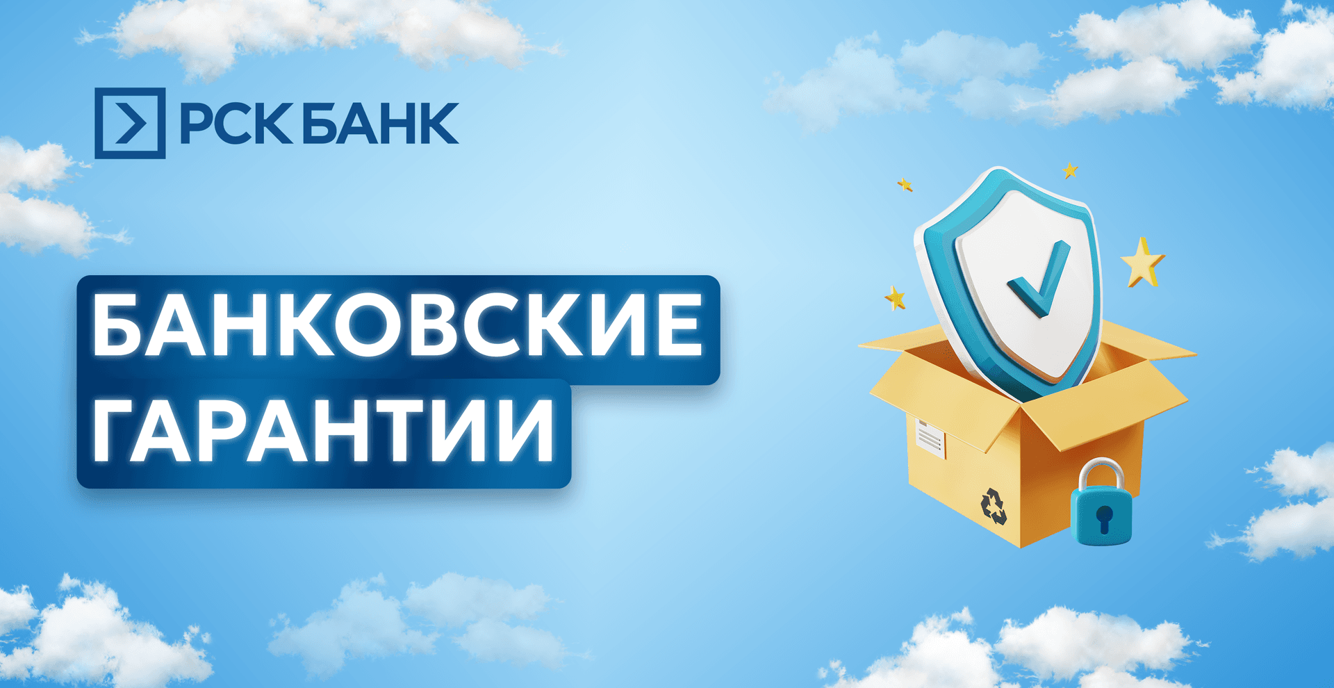 Bank guarantees and letters of credit