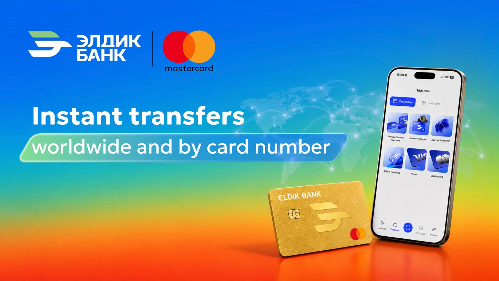 Worldwide transfers to Mastercard cards directly in the Eldik app