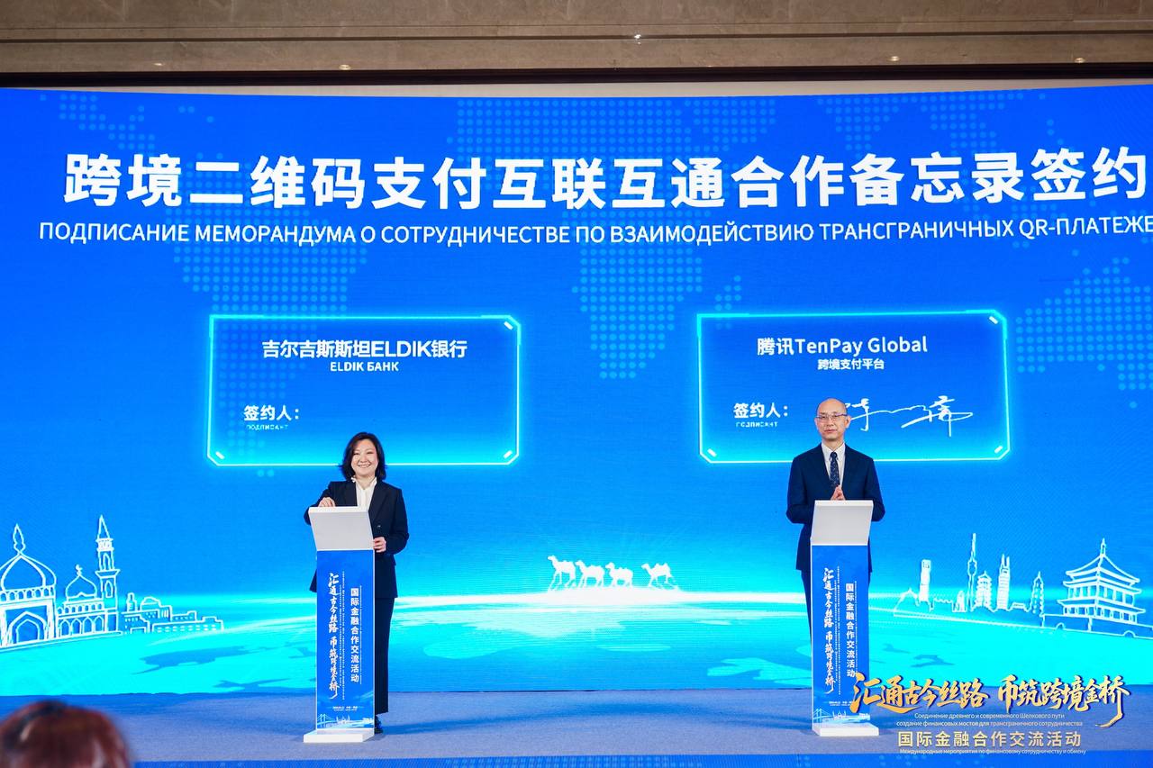 Элдик Банк — Tencent (WeChat) менен меморандумга кол койгон Кыргызстанда биринчи банк
