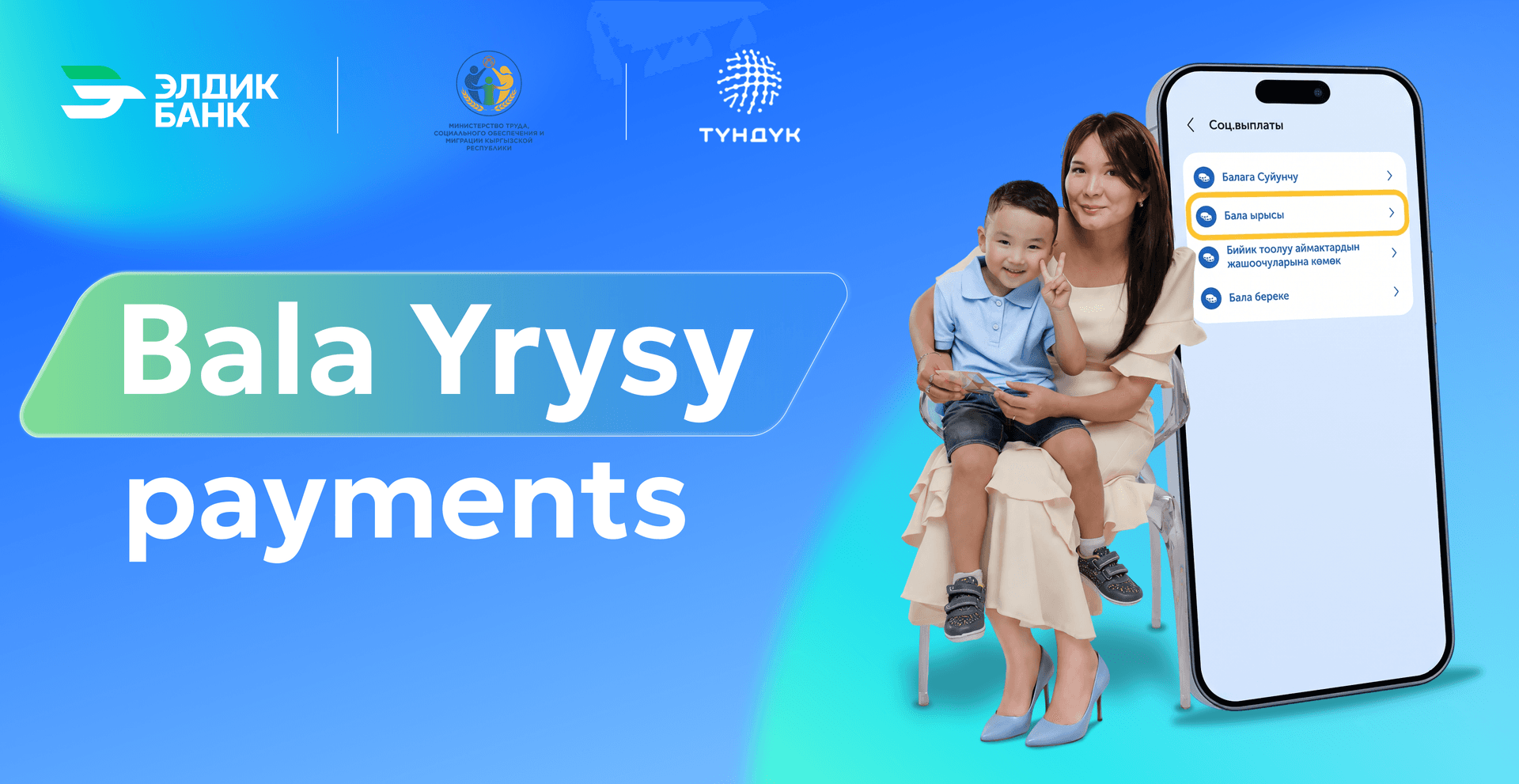 "Bala Yrysy" payments