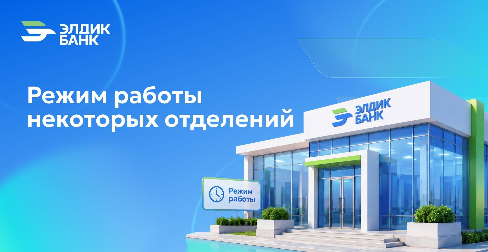 Закрытие выездной кассы Озгонского филиала