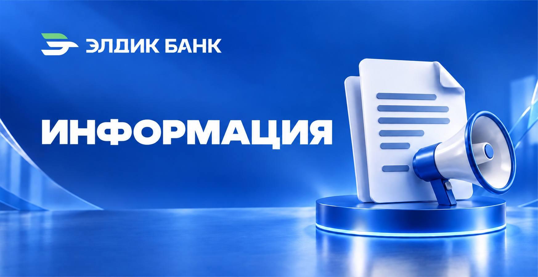 Акция по срочным депозитам для юридических лиц!