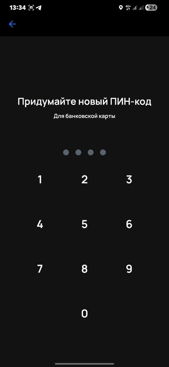 Жаңы ПИН-кодду киргизиңиз