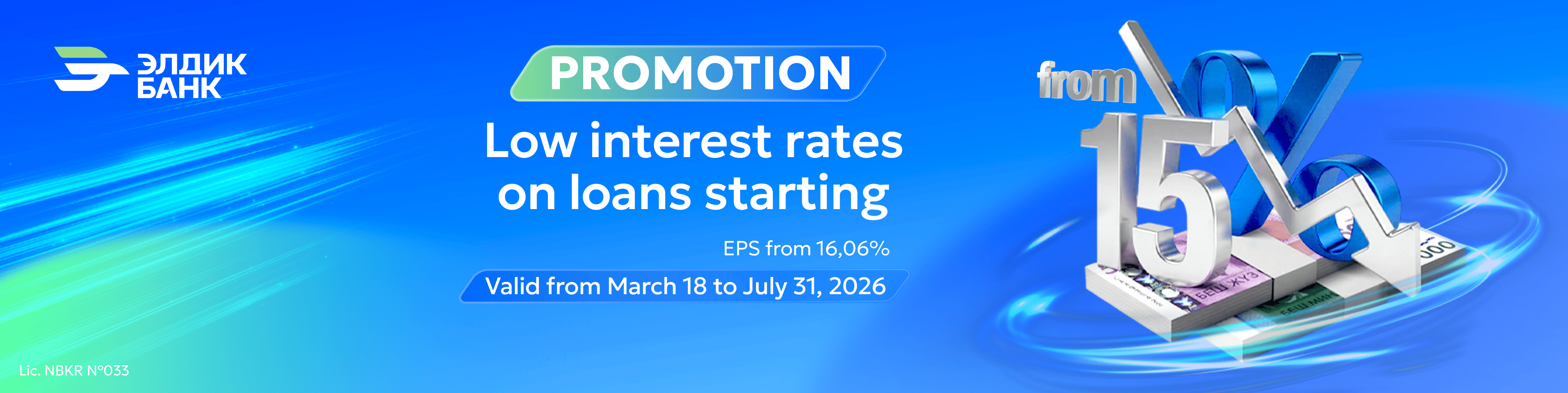 Loan Promotion!