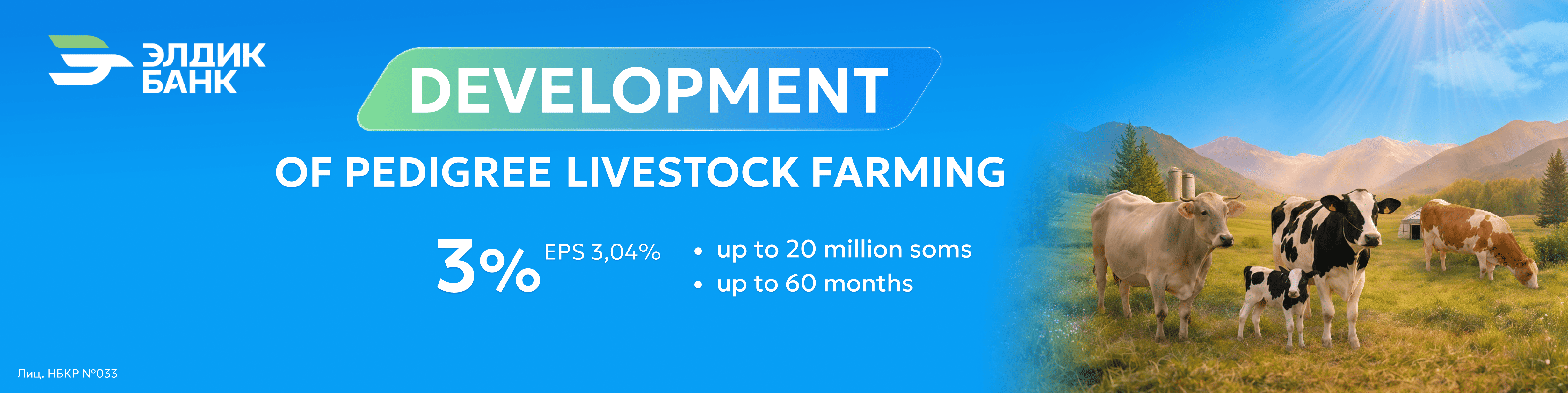 To support pedigree livestock breeding