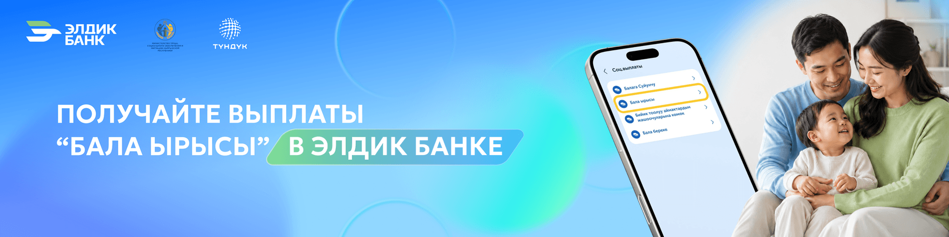 Инструкция по оформлению пособия «Бала ырысы»