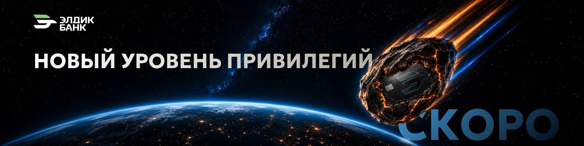 Новый уровень привилегий.