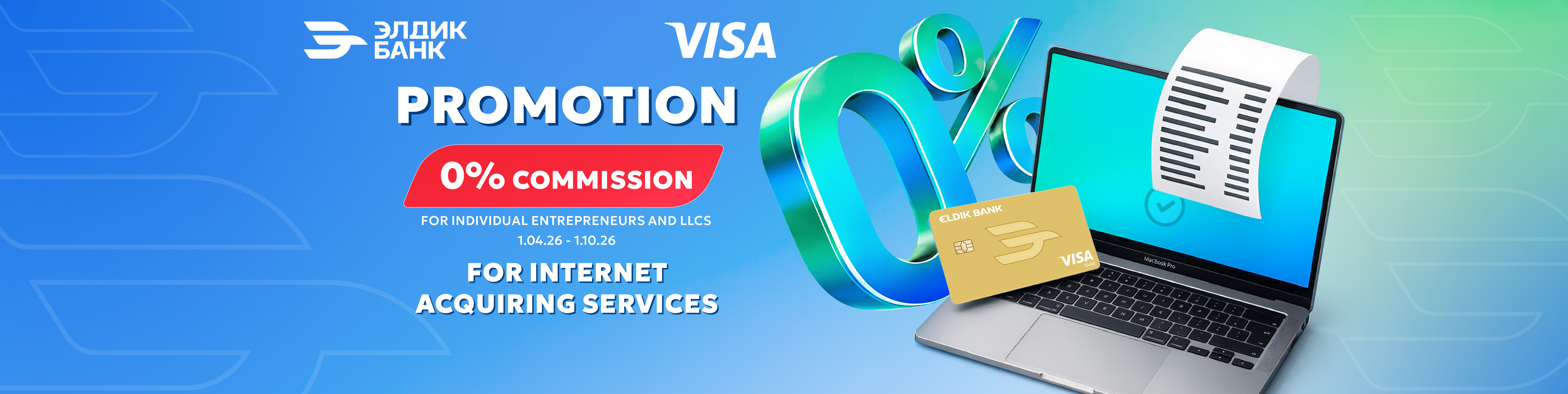 0% commission on internet acquiring from Eldik Bank