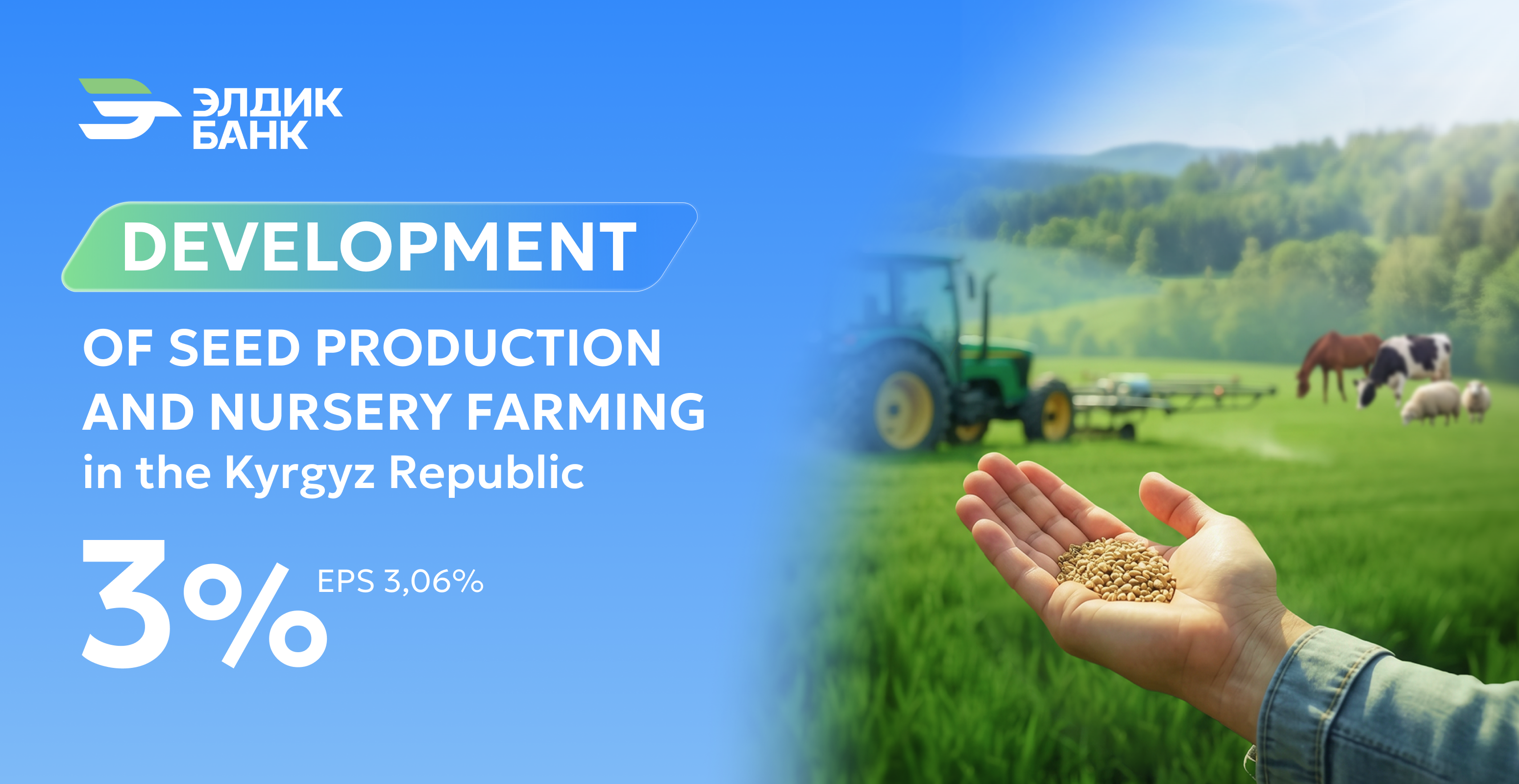 Credit at 3% for the development of seed production and nursery farming from Eldik Bank