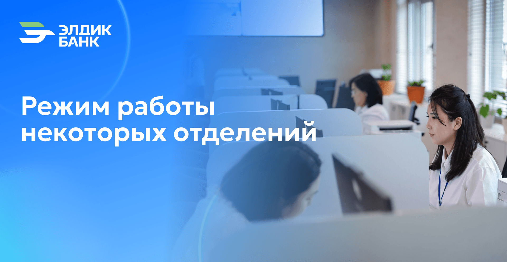 Режим работы сберегательной кассы №033-28-45 Сузакского филиала