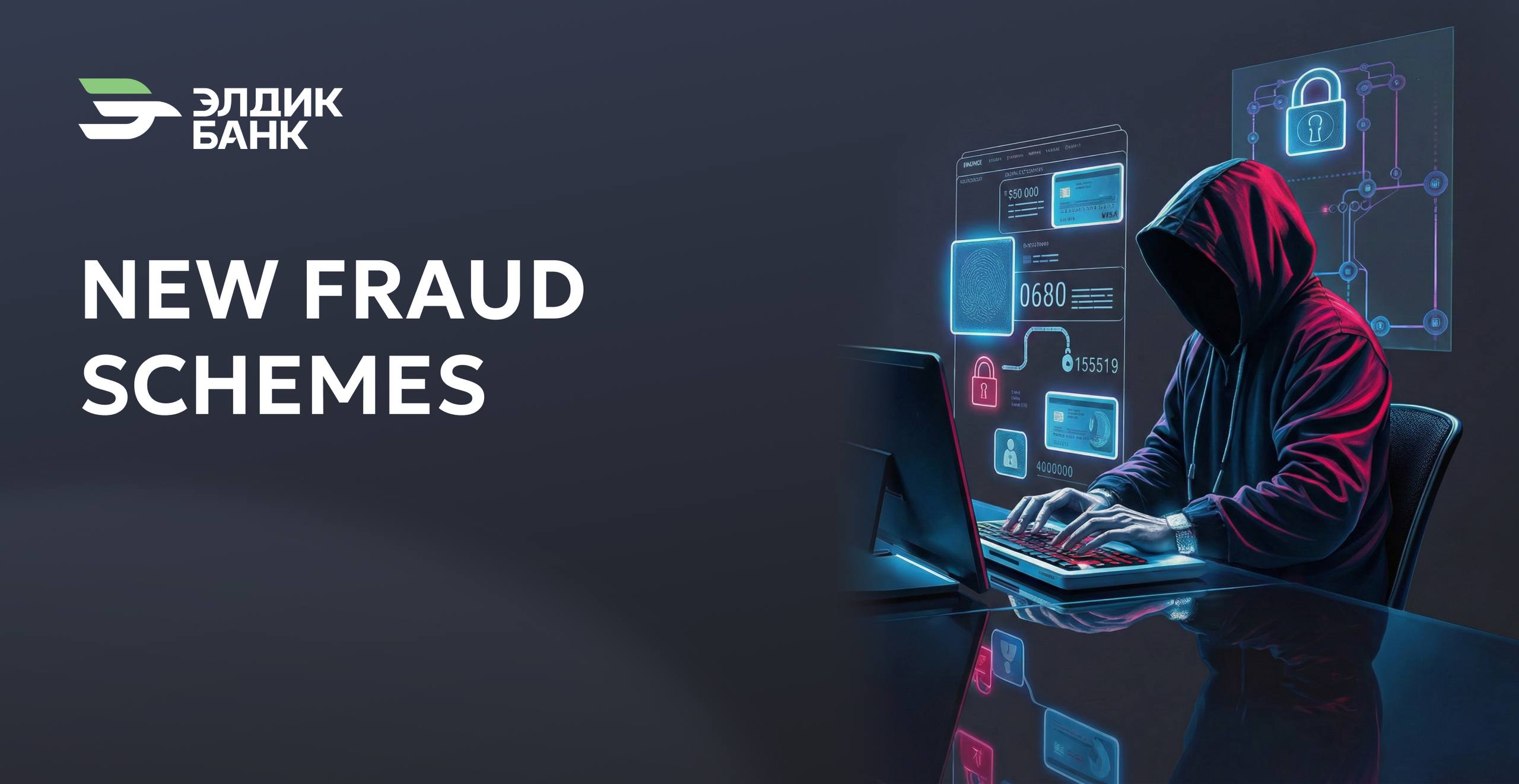 New types of fraud!