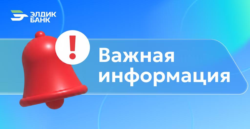Временный режим работы Айтматовского филиала