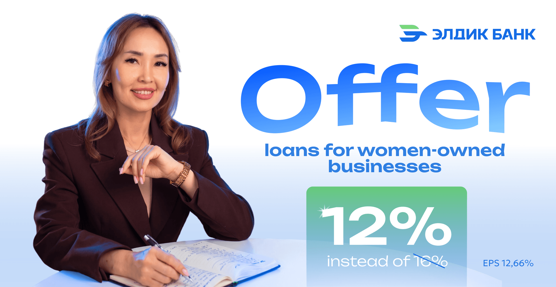 Special Offer on Loans for Women-Owned Businesses