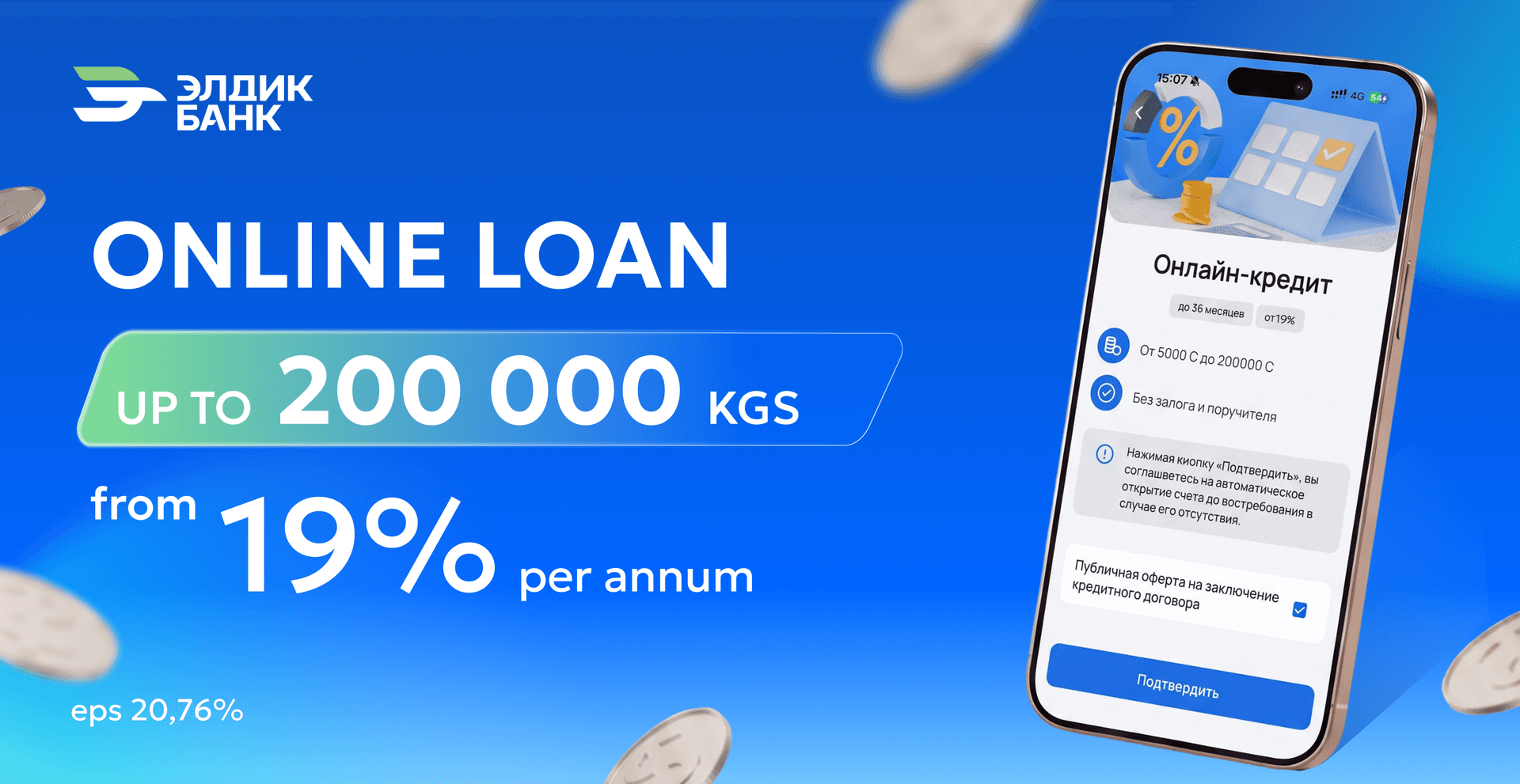 Apply for an online loan at Eldik!