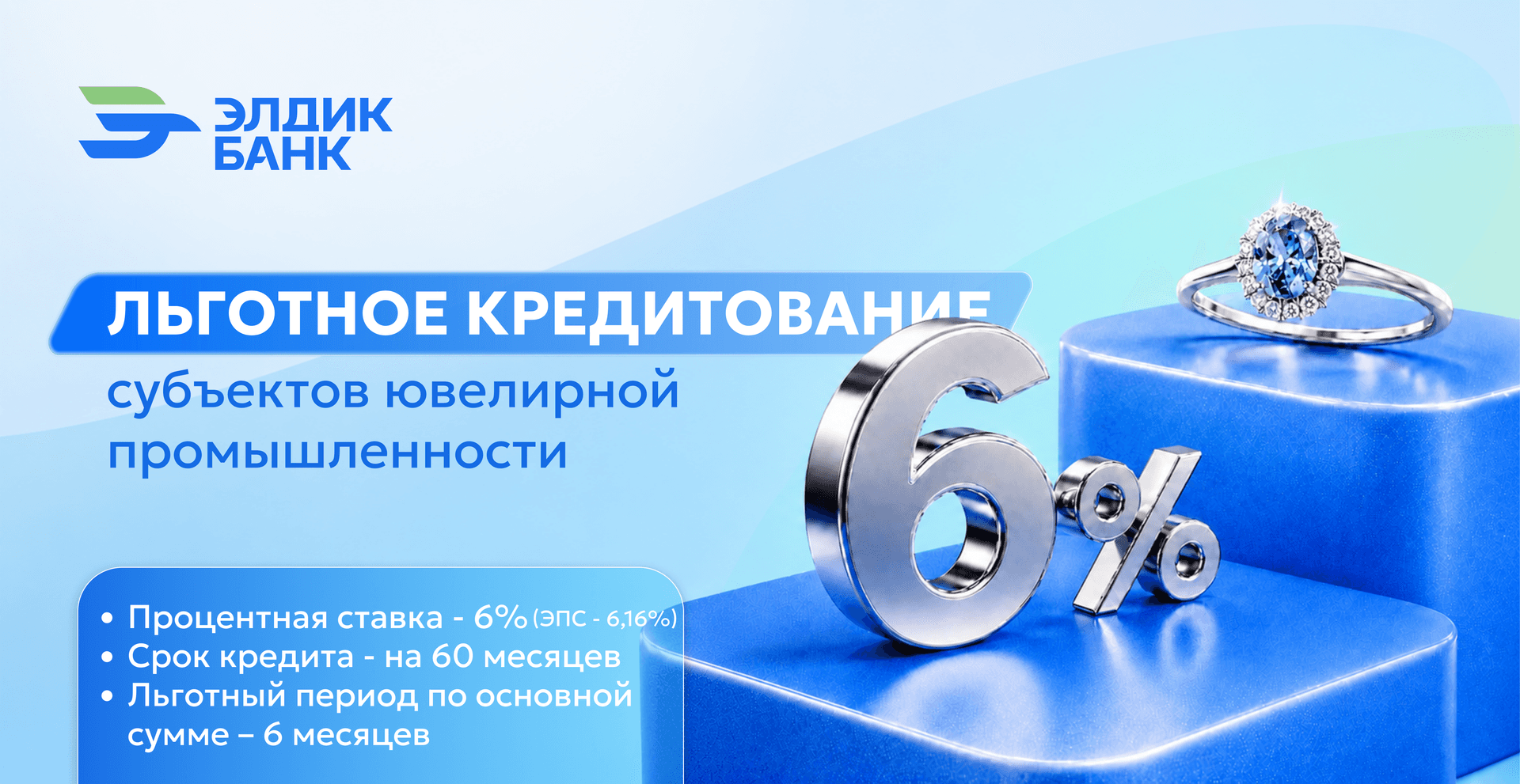Запускаем новый продукт для развития ювелирной отрасли