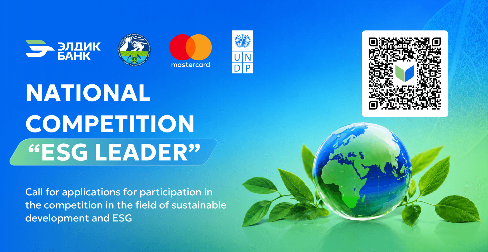 The national competition “ESG Leader” has been launched in Kyrgyzstan