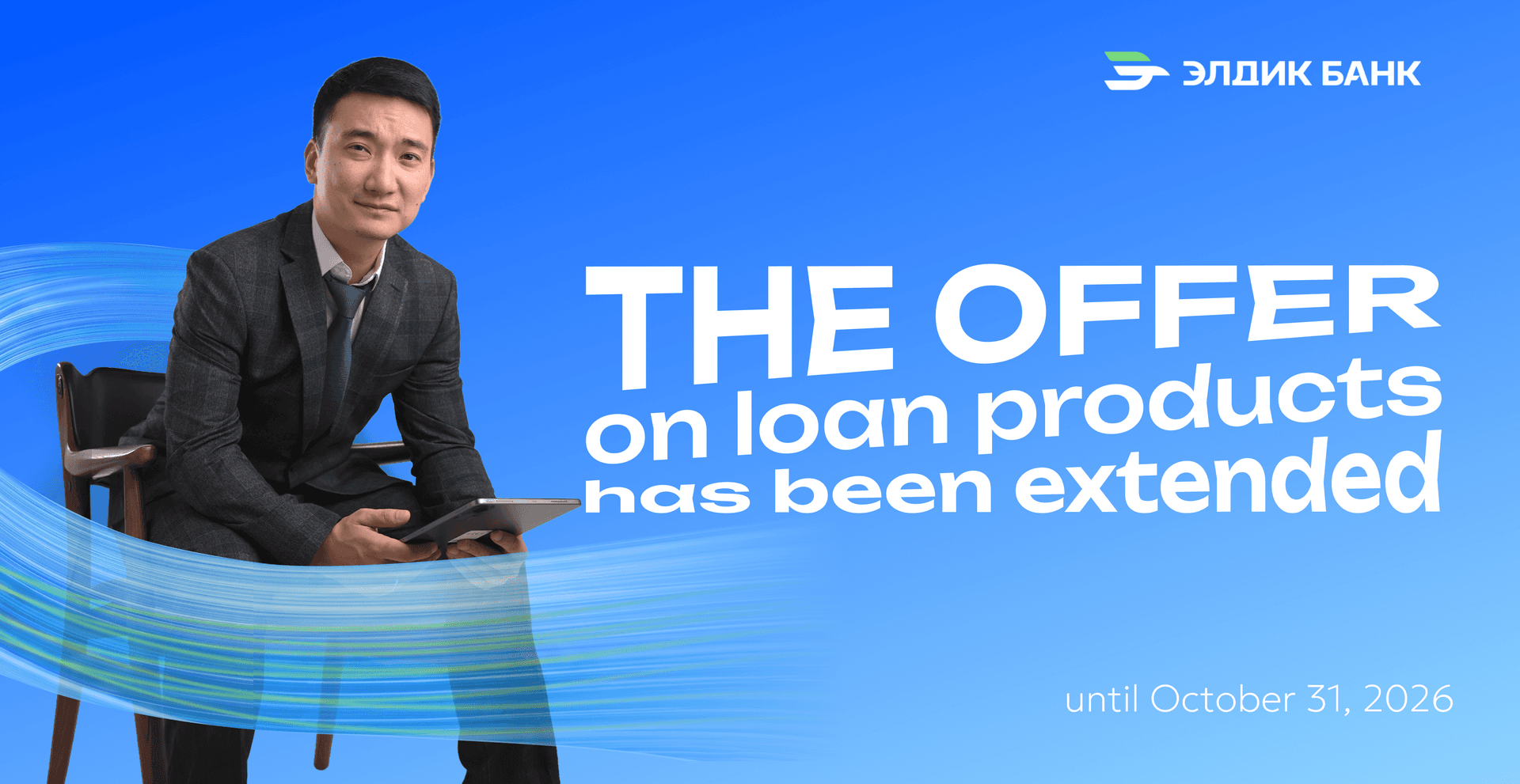 Eldik Bank Extends Promotion on Credit Products