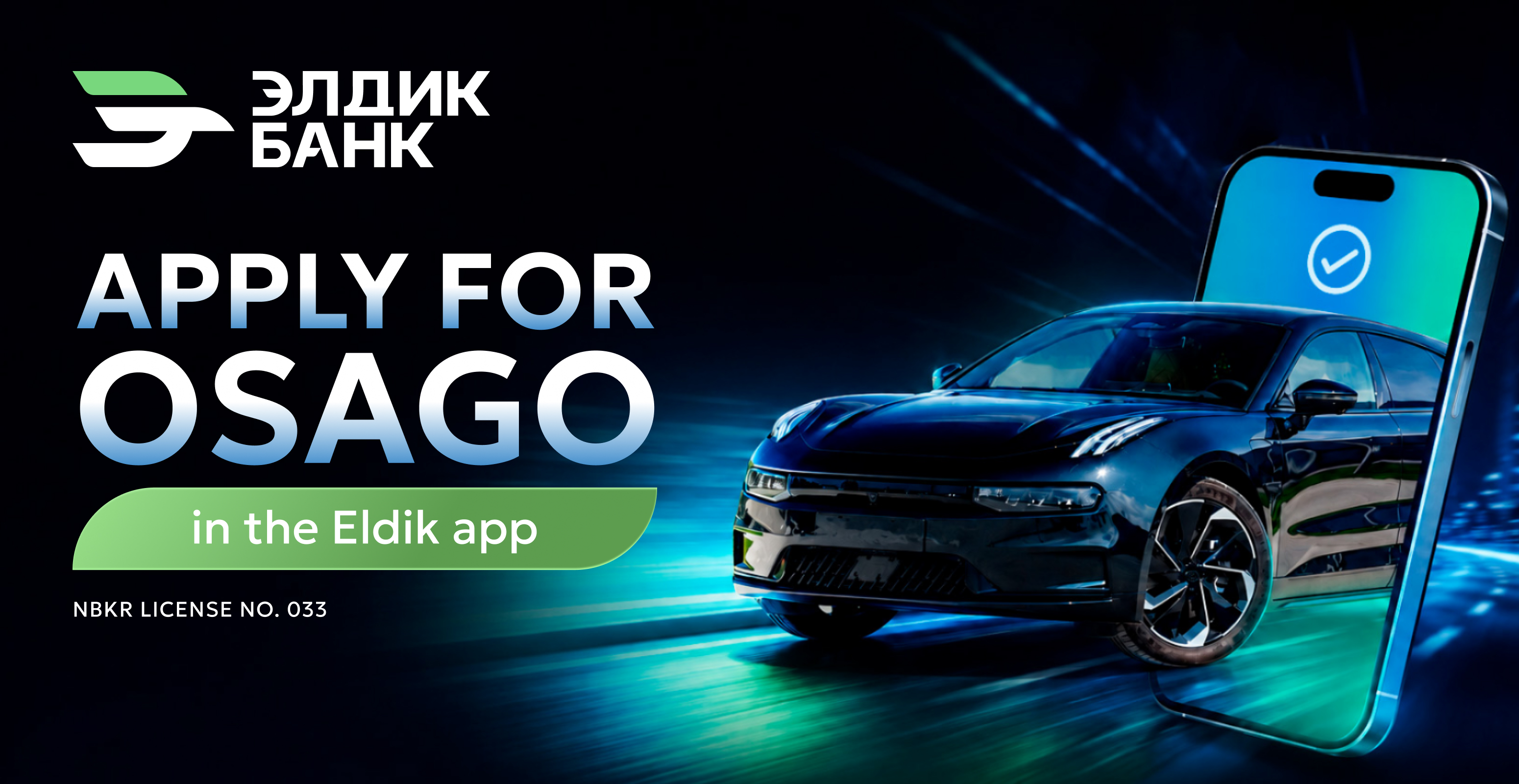 It’s time to renew your OSAGO — get your insurance in the Eldik app