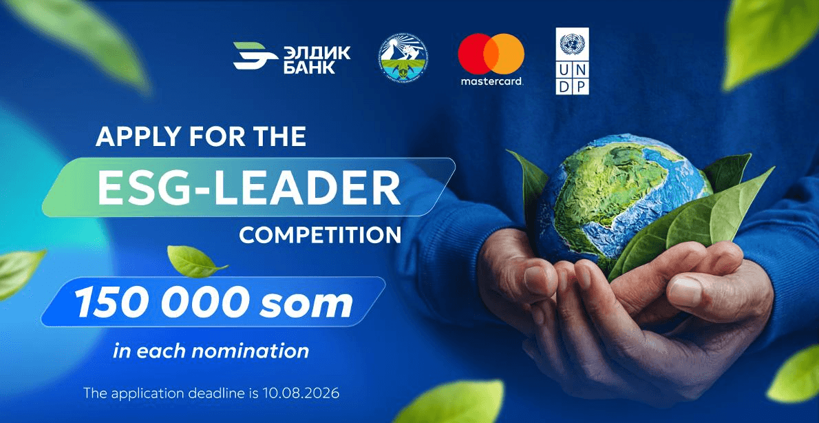 Application Deadline Extended for the National “ESG Leader” Competition