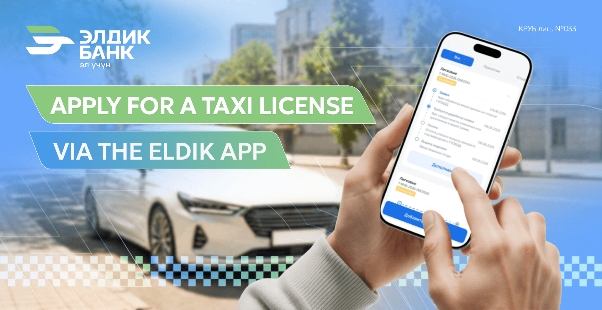 Get a taxi license using the Eldik app