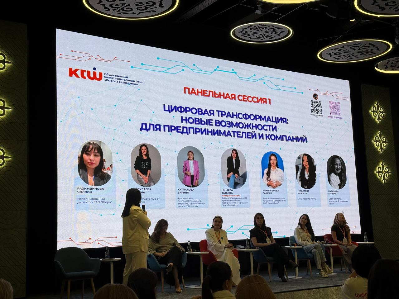 Eldik Bank Becomes a Partner of the International Forum “Digital Skills for All: NEW FACES”