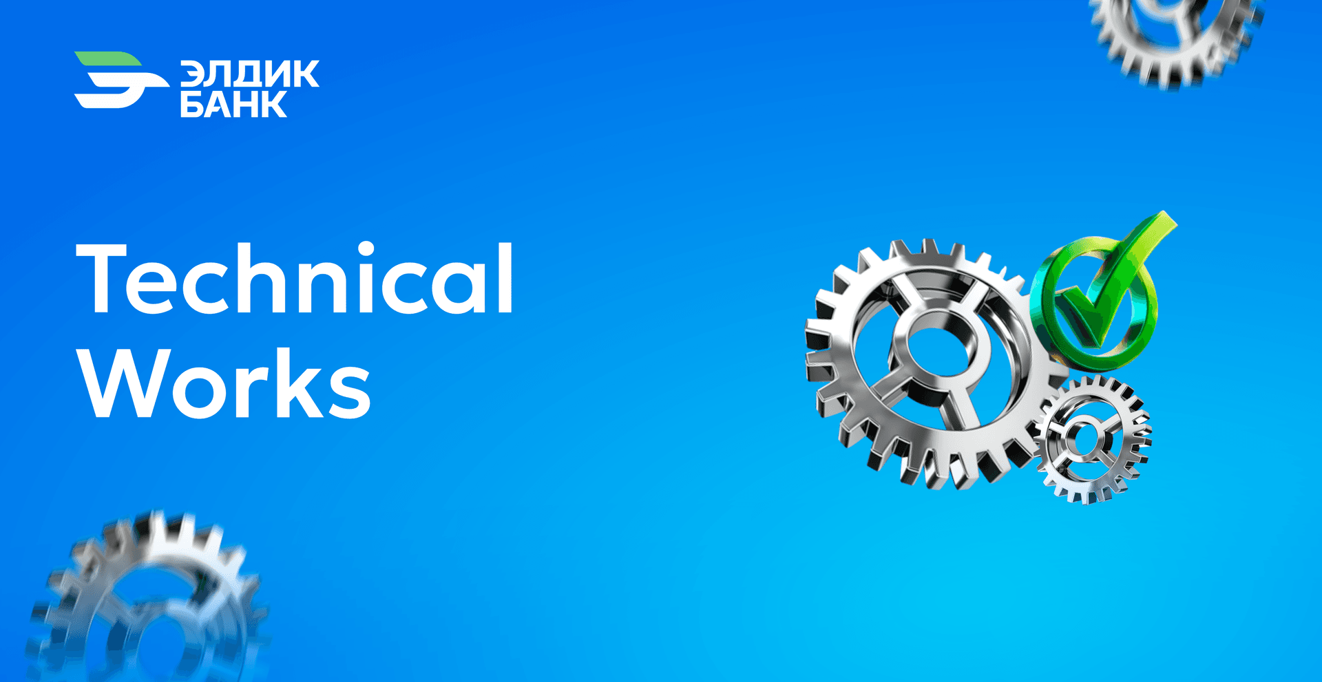 Technical works