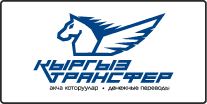 Кыргыз Трансфер