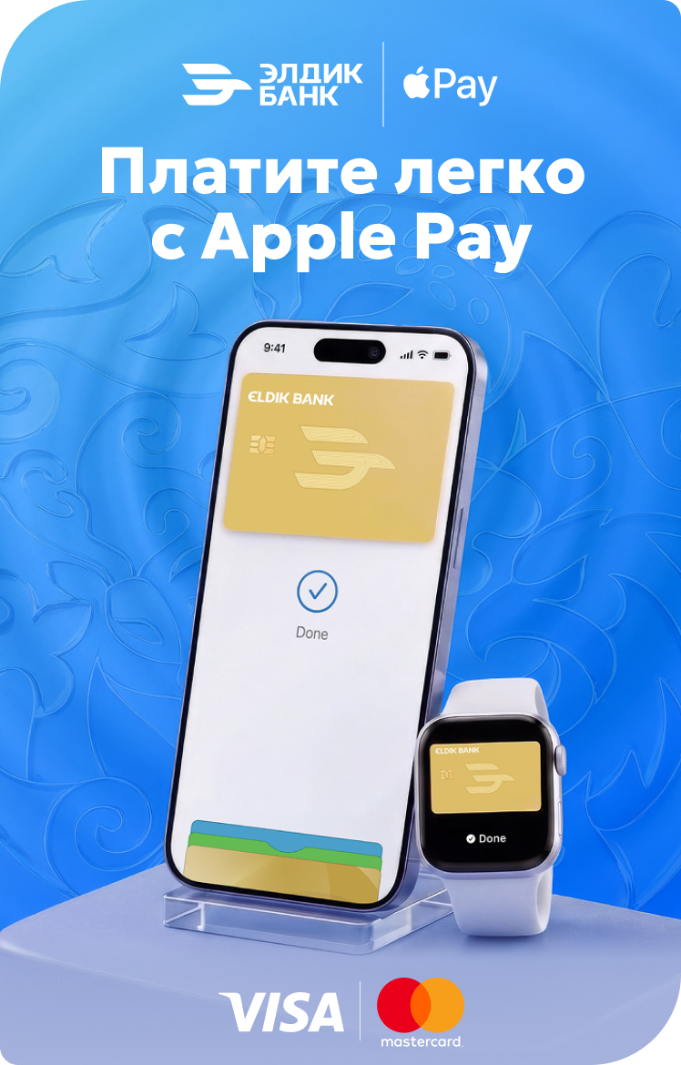 Платите легко с Apple Pay